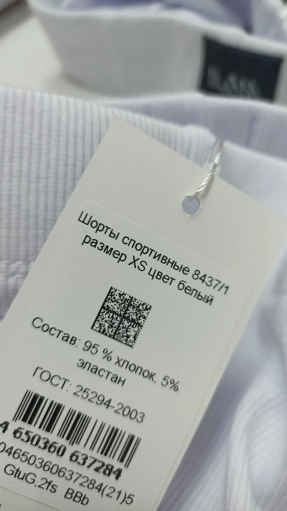 Заказала размер м, а шорты положили xs, вы конечно извините, но это ппц как не приятно, ждёшь свой товар, а приходит не то что надо