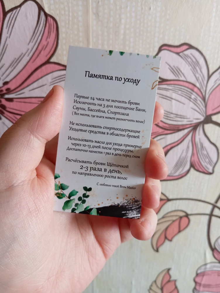 Заказала для работы, и моим клиентам они понравились. Буду в дальнейшем заказывать ещё.