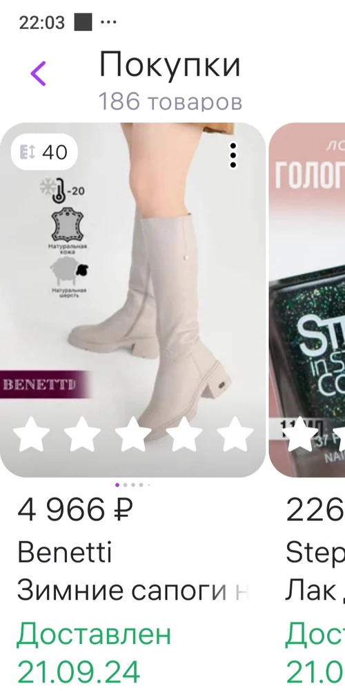 Сразу о грустном : заказала за4.569, сняли с кошелька 4.966.? Почему никто не смог ответить,пыталась разобраться, начали гонять по разным приложениям, ни чем не помогли. Будьте внимательны, обязательно уточняйте цену! Коробка просто в хлам, принесла в пакете ВБ. Сапоги понравились, подошли, но осадочек остался. Следующие заказы буду просто возвращать, если цена будет завышена!