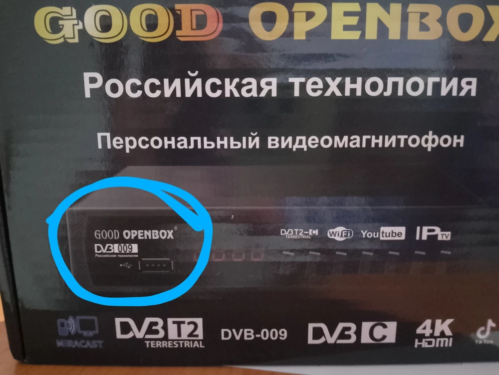 Доброго времени суток! Я негодую, начну с того, что коробка из под одного устройства, а содержимое в ней другое., причем все упаковано в заводскую упаковку. И далее,она совершенно не настраевается, при подключении как написано в инструкции"если вы используете приемник впервые, то при включении ДОЛЖНО появиться меню"Руководство по установке" ключевое слово-должно, но по факту видимо не обязано! Короче говоря, хрень полная этот рессивер. Именно этот- который на фото, что пришел мне, за весь ассортимент ни чего говорить не буду, так как возможно он и рабочий приходит людям.Очень жаль, но я огорчена.