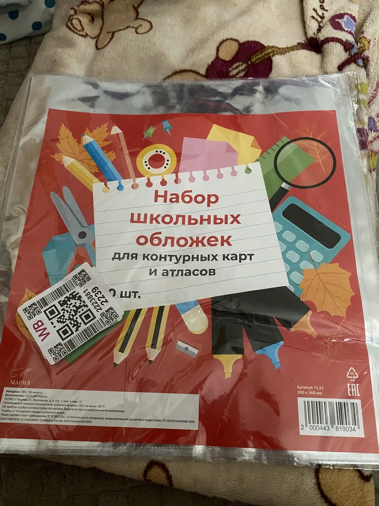 Обложки супер,спасибо продавцу советую к покупке 🥰🥰🥰