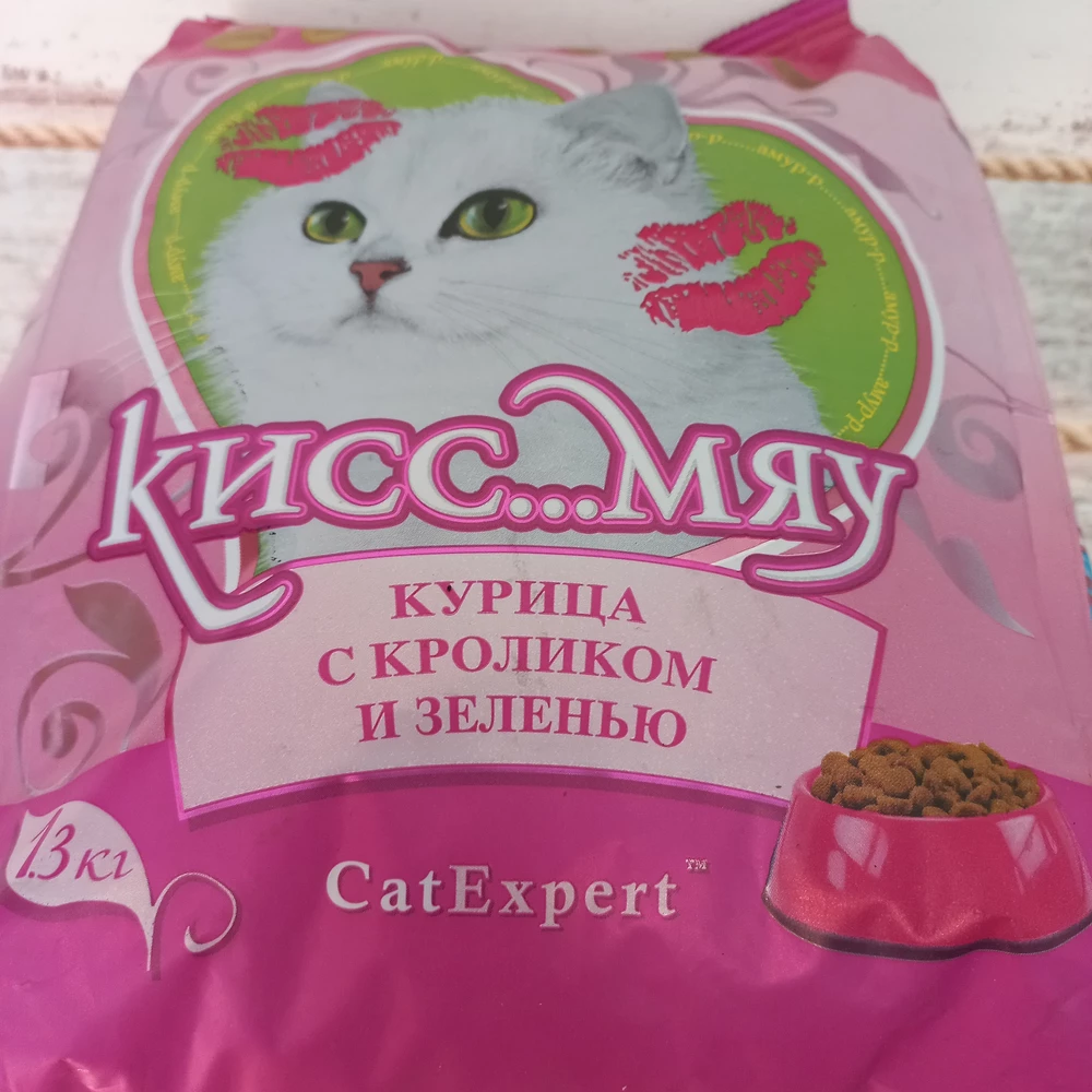 У нас кошка и котята. Корм едят с удовольствием.  Чувствуют себя хорошо.