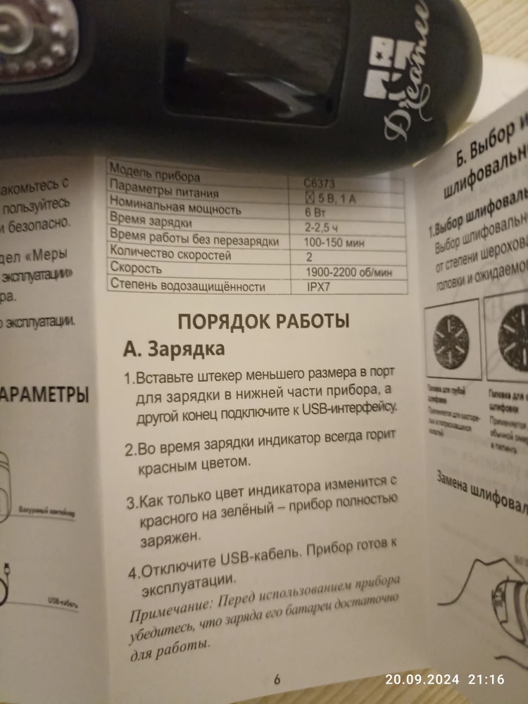 Ставлю 5+ продавцу за то, что одобрил возврат, так как товар пришёл с браком. Продавец порядочный, вернул деньги. Спасибо 👍🤝