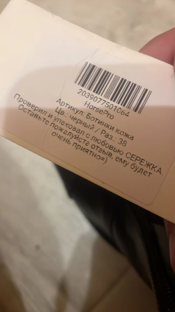 Серёжка ты красавчик ботинки сидят просто идиально спасибо вам большое:)