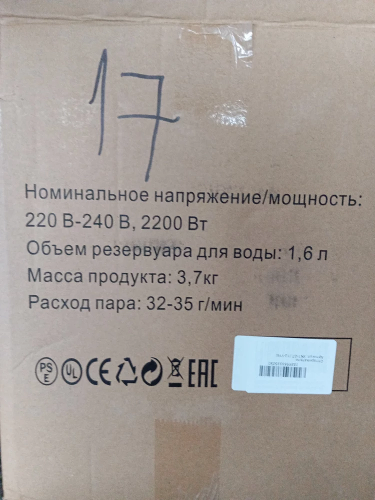 Конечно это не профессиональный отпариватель. Если никогда с ним дело не имел, то нужна снаровка в использовании, а так для дома не плохо.