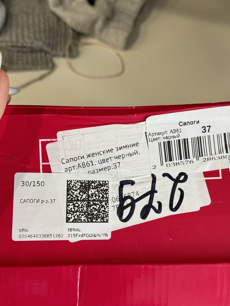 Сами сапоги хорошие, ароде качественные, к ним претензий нет
Но к продавцу есть. На пвз посмотрела, что на коробке указан 37 и затра померять дома. Дома увидела, что сами сапоги 38 размера. Написала продавцу с вопросом возврата, ничего не ответили, сообщения удалены.