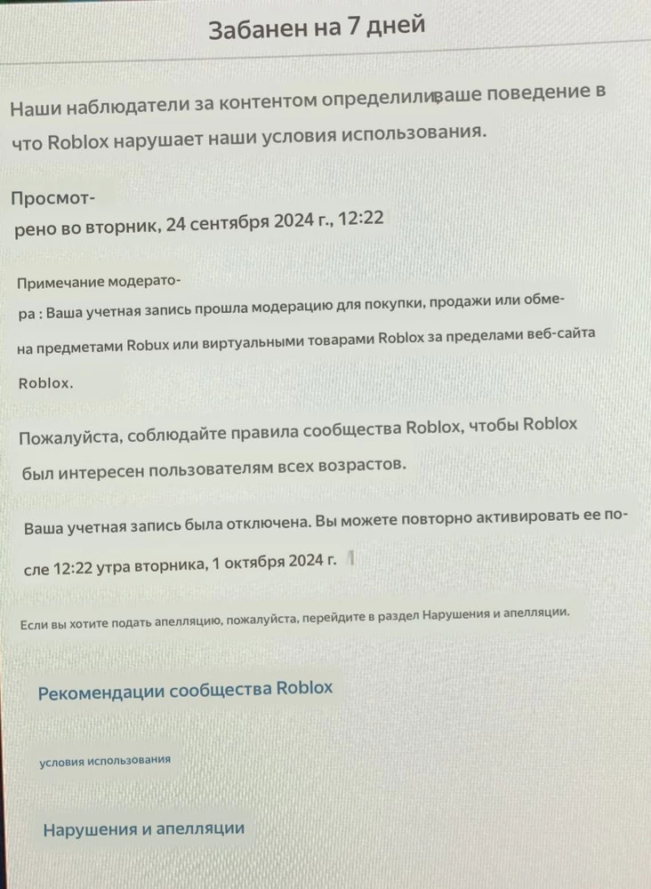 Было всё нормально. Но потом меня забанили на неделю. Тем более не за что.