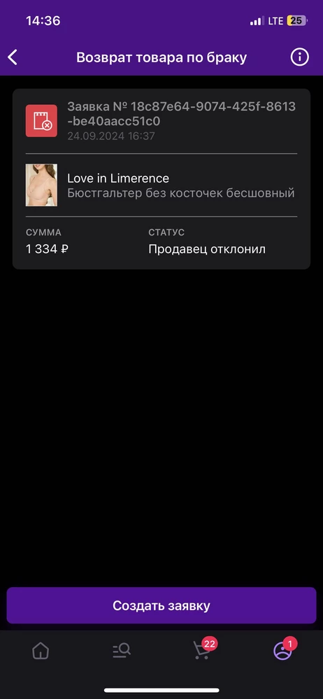 УЖАСНО, товар не соответствует размерной сетке! Написали заявку на возврат, продавец отклонил!