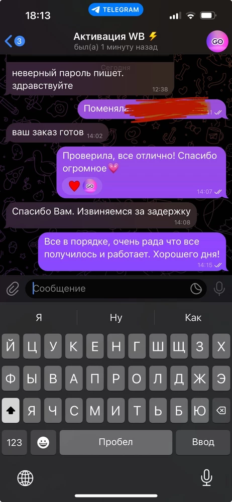 Все прошло очень быстро и просто. За день дошел товар до пвз, немногт времени и подписка активирована. очень приятный сотрудник на связи, извинились за минимальную задержку, подсказали что сделать. Великолепно!