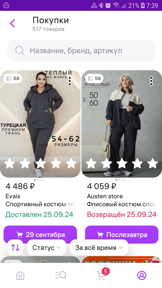 заказывала за 3876, пришел 4059 неприятно