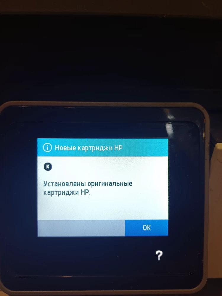 Пришёл целый , принтерHP offiocelet Pro 8023 принял как оригинальный, качество печати хорошее