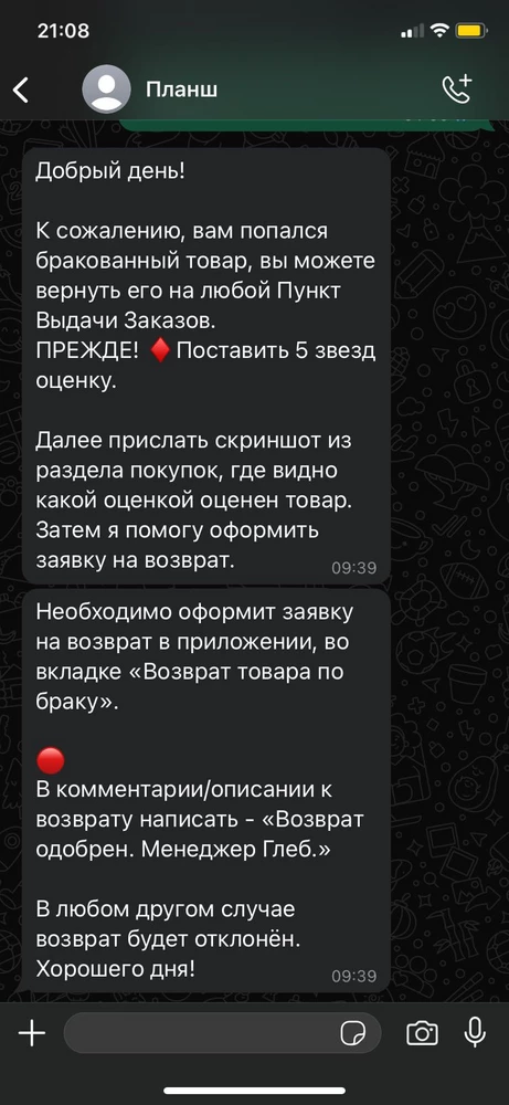 Заказали 2 планшета сразу 19 числа, доставка ожидалась 21 числа. Задержали доставку на неделю! Это еще ладно, НО!!!! Товар пришел один с браком, мелкие царапины и 2 глубоких на экране , на пвз сдать нельзя было, написали в поддержку. Сказать, что я АХ*енела, ничего не сказать! Мы предоставили все фото, нам написали, либо мы ставим 5 звезд и нам подтверждают возврат, либо хрен нам. НЕ СОВЕТУЮ ДАННОГО ПРОДАВЦА! Клавиатура тупит, сам по себе планшет тоже не очень, покупали для работы (нагрузка не большая) царапины на пол экрана, при включенном виде они расплываются.