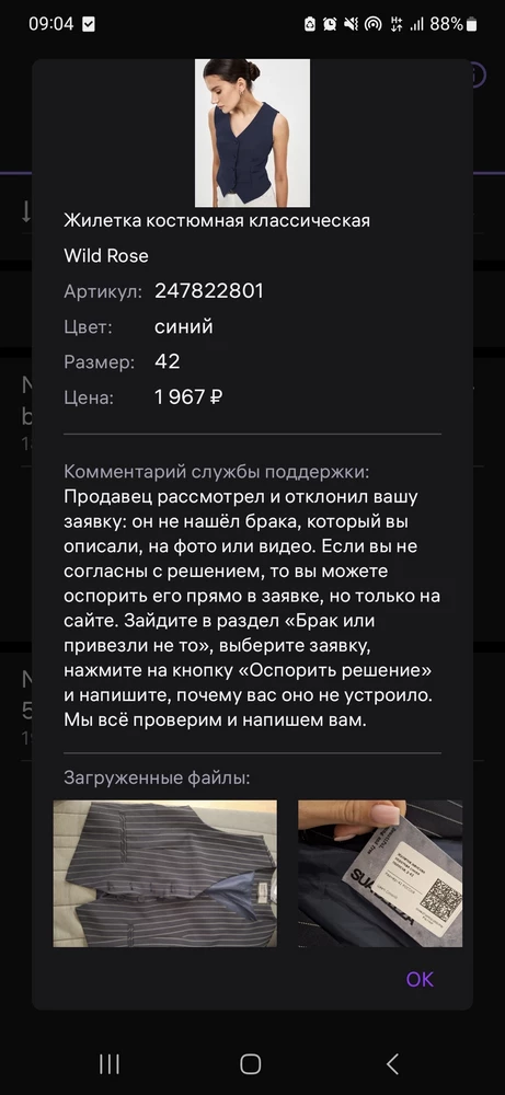 Да ладно? Серьёзно? Вам ребята окуляры надо промыть.  Пришло вообще не то...