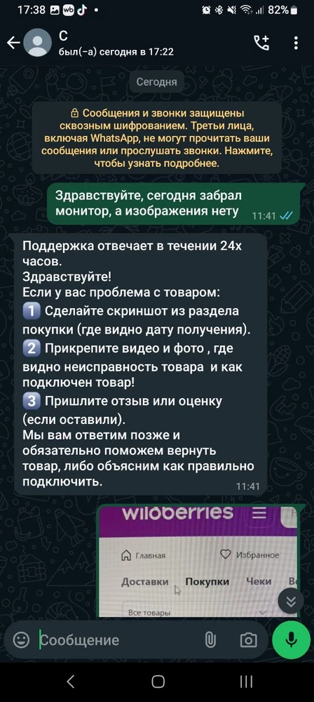 Ладно бы был брак, но они требуют ставить 5 звезд за бракованный товар, или они не одобрят брак по их контактному номеру в «Ответы на вопросы».