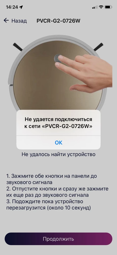 Какие только способы не испробовала, но он не подключается к телефону, тупит, хотя у меня нет в доме ковров вообще, мусор с ламината плохо собирает, комнату не запоминает 🫤🫤🫤 разочарованна покупкой ((((( буду делать возврат!