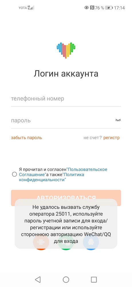 К сожалению, оценить в полной мере работу часов не смогу. Так как при регистрации в приложении возникли проблемы. Приложила фото, надеюсь, что смогу пользоваться часами хотя бы как обычными. Так как это не брак, возврат мне уже не оформить. Деньги не вернуть, очень жаль, что так получилось