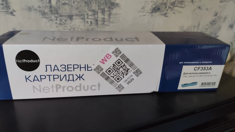 Картридж пришел вовремя, не поврежден, все тщательно упаковано, беру не в первый раз, очень довольна. Рекомендую товар и продавца.