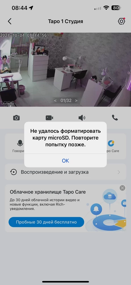 Подное г…!!! Не работпет!