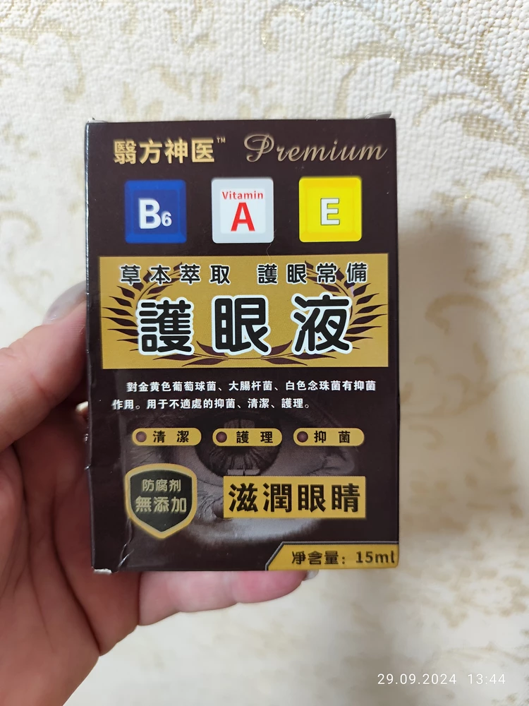 Капельки очень помогли, когда к вечеру заболели глазки от работы за компьютером целый рабочий день, а вечером ещё садиться за руль. Так вот, после закапывания по одной капле в глазки, я спокойно добралась до дома за рулём в темное время суток. Жженое было незначительное, но терпимое. Зато усталость, как рукой сняло. Однозначно рекомендую попробовать, это же не такие значительные средства, но зато получите радость🤗