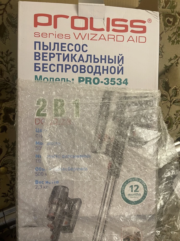 К сожалению доставили совершенно другую модель пылесоса. Значительно дешевле. Вместо  этой модели выдали PRO 3534. С мовершенно другим артикулом. Прошу продавца исправить ситуацию.