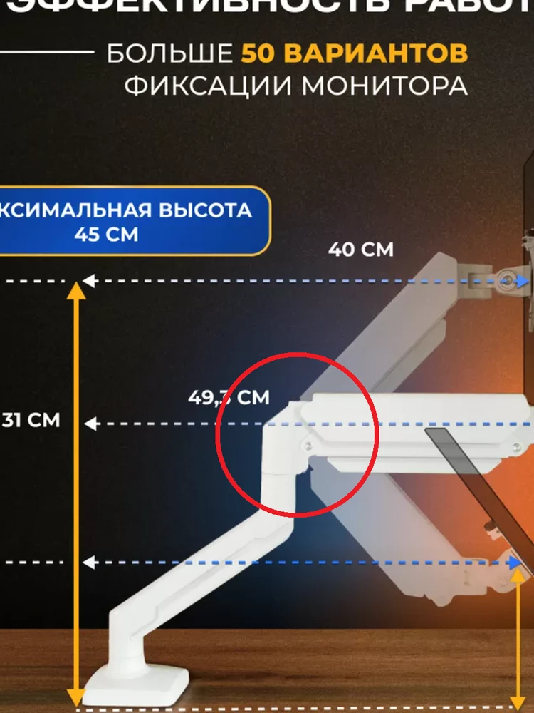 Верхняя часть кронштейна не регулируется от слова совсем (на фото, отмечено красным кругом, видно, что эта часть должна двигаться вверх/вниз). Но по факту то ли запаяна, то ли зажата изнутри и никак ее положение не изменить (совет покрутить болты не сработал, крутили всё что можно и нельзя, ничего не поменялось)! Жаль, выкинутые деньги на ветер. Сборка легкая и это единственный плюс этого кронштейна...