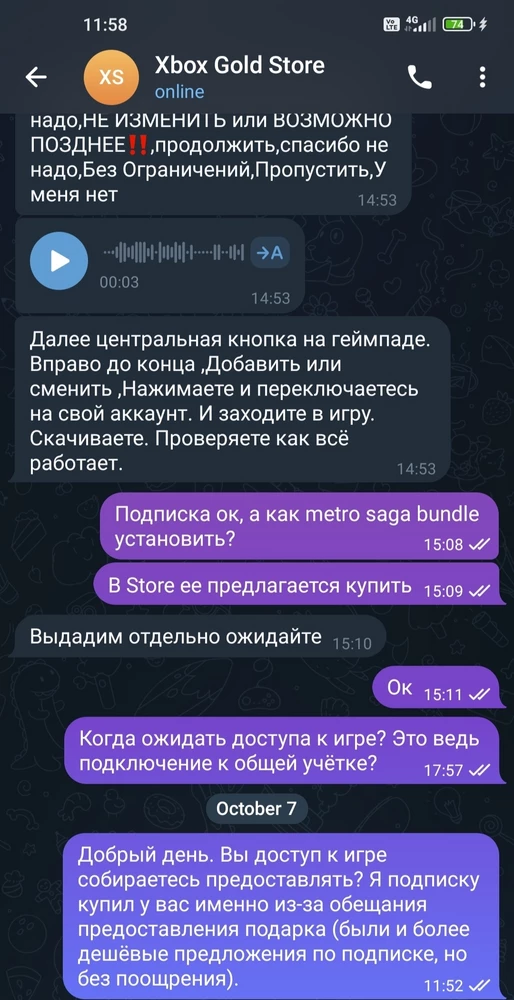 Если нужна подписка, можете брать, ее хотя бы предоставляют. Если купились на обещание доступа к доп. игре, то вас скорее всего будет ждать разочарование.