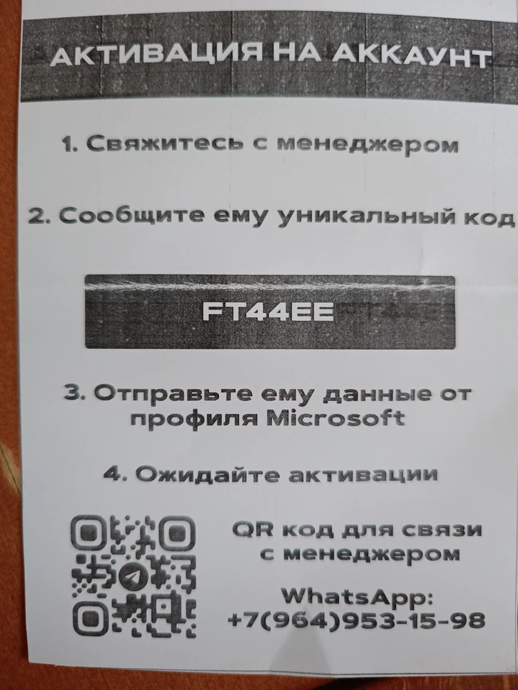 Поставила бы больше баллов, но очень долго активировали код. Покупаем с ребёнком уже года два у разных продавцов, и у всех ну минут 15 на активацию. Тут мы ждали сутки. Мы готовы и дальше заказывать у вас, но пожалуйста, можно по-быстрее. Желаю развиваться вашему магазину и кучу покупателей