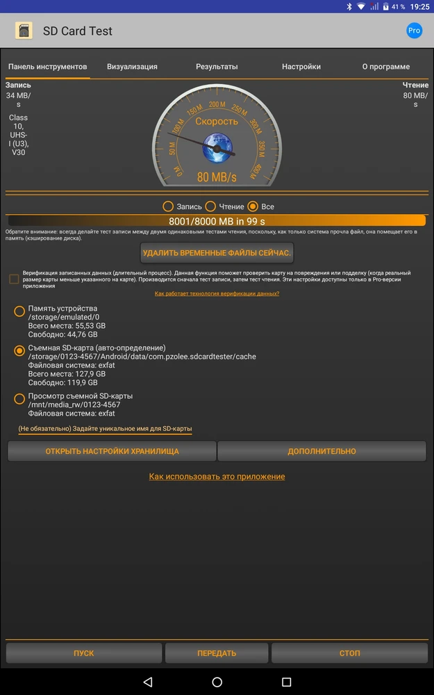 140 Mb/s это видимо сумма скорости записи и чтения, хотя даже так не получается. Одно надувательство!