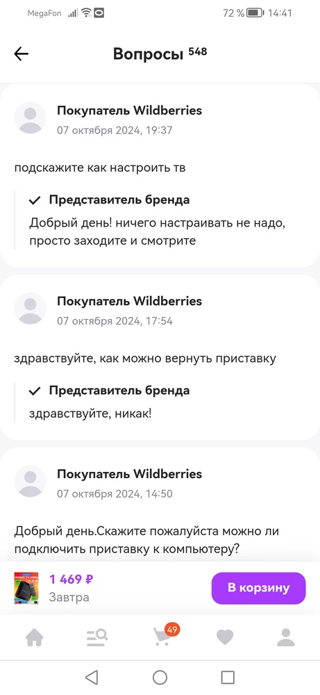 Это просто убожество какое-то, в жизни такого не видел. Все приложения платные, те которые показывают виснут постоянно, реклама в каждой дырки. Нормальное приложение не скачать. То что они там песни пают всё лопша. Деньги на ветер кароче. И самое интересное что назад её не вернёшь.