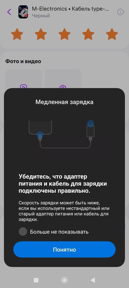 Простой провод не о какой быстрой зарядке а тем более турбо зарядке речи быть не может. Поко х3 про