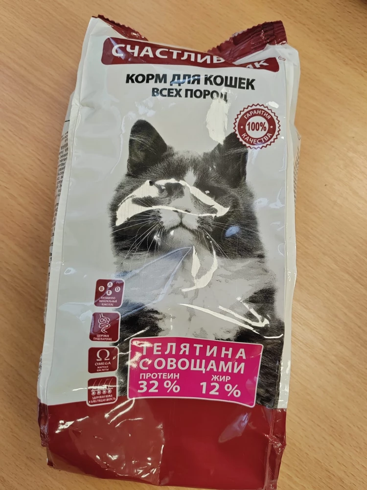 Хороший корм, мурзику зашёл на ура)  котяра довольный 🐱