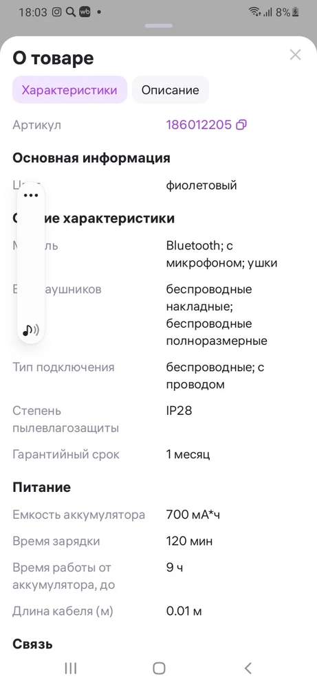 Заказали серенивые пришли синие и не работают забрали не посмотрели было полно народу в Вб