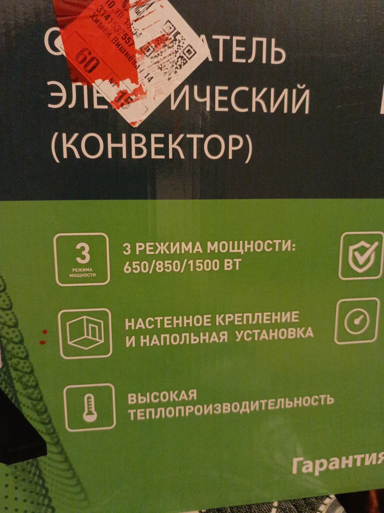 Не то отправили заказывали 2000 вт отправили 1500вт  оформите возврат