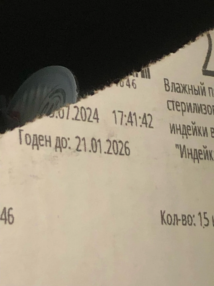 Заказываю этот корм не первый раз, а точнее 4-5 и по 2 упаковки сразу.
Но главные проблемы начались в сентябре.
Забрала 2-го сентября, как всегда две упаковки этого корма. Как уже писали, упаковка ужасная, открываю ножом. Но. Это не проблема, как оказалось.
1) Сразу не понравился запах, не такой как был. Но посмотрела сроки годности, указано до 21 января 2026 года. Подумала ладно, наверное показалось. ‼️НО‼️ЧЕРЕЗ СУТКИ У КОТА ОТКРЫЛСЯ ПОНОС. Да такой, что лекарства не помогали. Дала  *** -его вырвало. И так мы лечили его неделю. Вроде устаканилось. Но мы подумали у кота стресс, тк забрали его с дачи на квартиру.
2) ~ 17 сентября. После недельного лечения стали опять давать ALFAPET, жаба задушила, я же купила сразу 2 упаковки. Через 4 дня кот стал  *** . Везем в ветеренарку, колим антибиотики, тратим деньги на лекарства. Кормила его кормом BEST DINNER, все прошло. 
3) Две недели кормила другим кормом. Но, по моей глупости опять дала Alfapet. Тк с июня по август кормила им и все было хорошо, я не подумала, что у него реакция на этот корм. Все считали, что это реакция на стресс.
4) Последняя капля. ~ с 3 октября опять стала давать корм. Через сутки понос😭 Опять лечение. Переходим на другой корм-все супер.

‼️И тут у меня пазлы сложились. Кот до этих случаев не блевал, к еде непривередливый, не поносил вообще. Сейчас стала читать отзывы здесь с низкой оценкой- большинство пишут, что у кота понос👍🏻 Читаю в интернете-тоже самое! 

Уважаемые владельцы домашних питомцов, обходите данный корм стороной и не повторяйте моих ошибок. Сколько я денег потратила на лечение..говорить страшно.