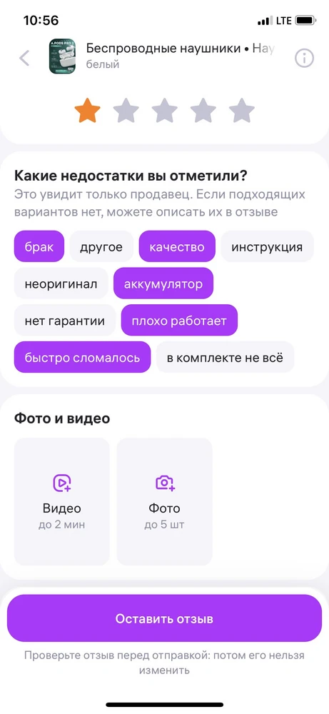 Это моя самая БЕСПОЛЕЗНАЯ ПОКУПКА наушники не проработали даже месяца, стали ставиться на паузу очень часто, теперь они вообще не какой зарядкой не заряжаються, НЕ БЕРИТЕ!!!!!!