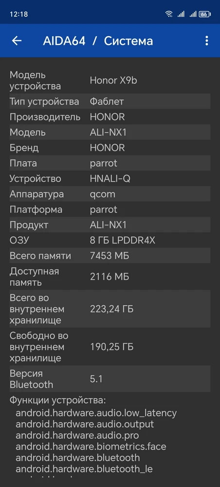 Смартфон хороший но почему в аида пишет что установлена память LPDDR4X если заявлено что установлено LPDDR5?