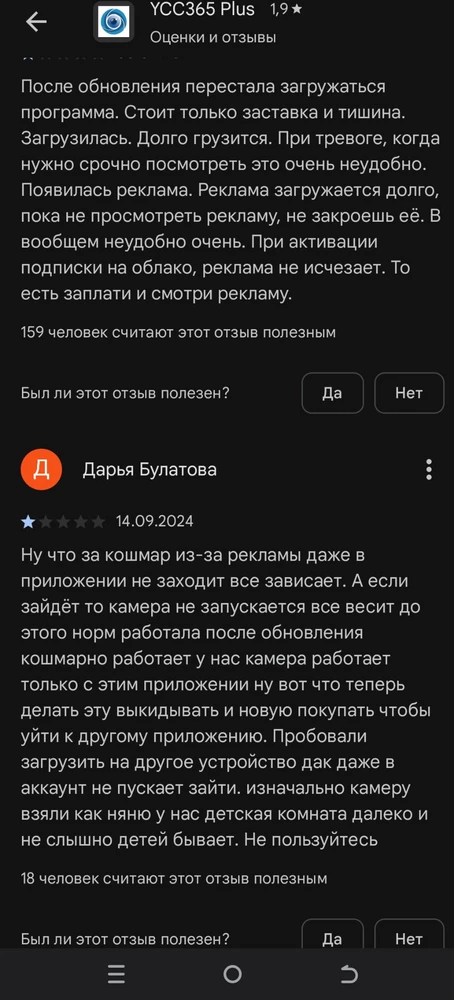 Отказался , заказал а потом скачал приложение оно такое плохое - вы отзывы почитайте и поймёте( вон фото даже с отзывами кинул ) а с другим приложением камера не работает . По этому отказался .