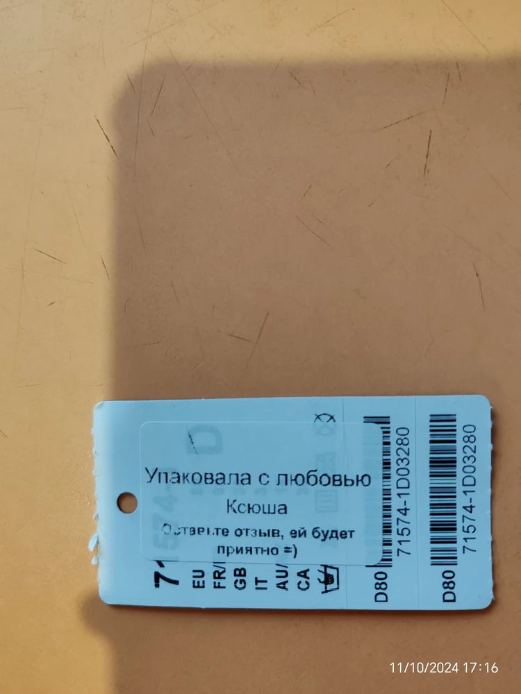 Упаковано Ксенией было плохо в полителеновом мешке, на пункте выдачи работает парень, я конечно понимаю чего он там не видел, но факт. Сам бюст мятый чашки с за домами, думаю при стирке расправится.