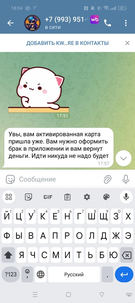 Ждала и карту неделю, в итоге по словам продавца код уже использован. Лохотрон.