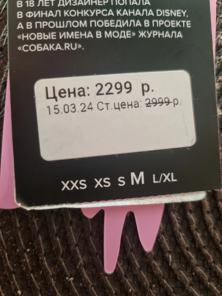 Спасибо Befree и молодому дизайнеру Алине Соткиной!!! Вещь трендовая в прошлом году, исполнение хорошее. А вытянутые нитки легко распределяются на места. Редко пишу отзывы, но тут решила вступить в защиту, ценник на ВБ приятно удивил, можно смело поносить и потом не жалко расстаться с вещью, в отличие от того, когда покупаешь в магазине. В составе шерсть, у меня аллергия на неё, но тут я даже не заметила, может быть из-за маленького её процента)) И ещё по фото в карточке не понятно, что джемпер внизу расширяется, если кому-то принципиально. Мне возможно и не по возрасту вещь, ну и пусть)))