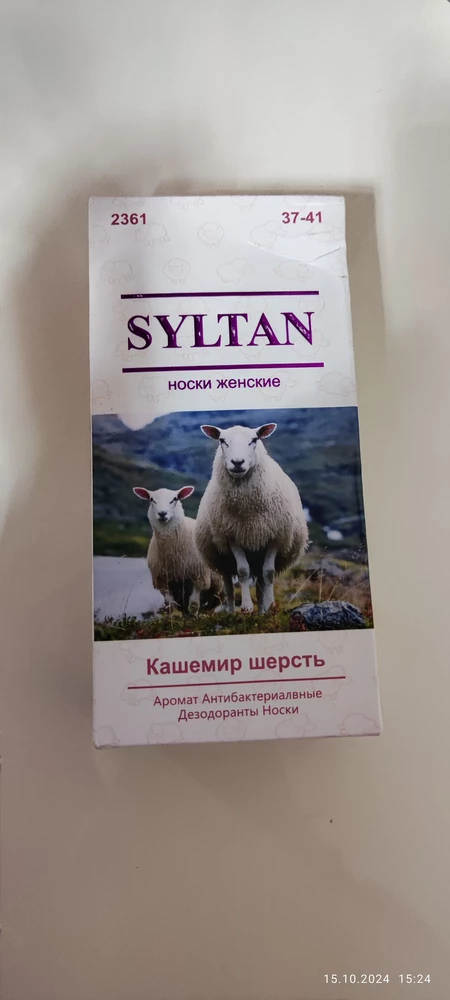 Очень красивая упаковка , носки теплые нежные очень понравились,такой вкусный аромат от них .
И за подарок огромное спасибо,😍