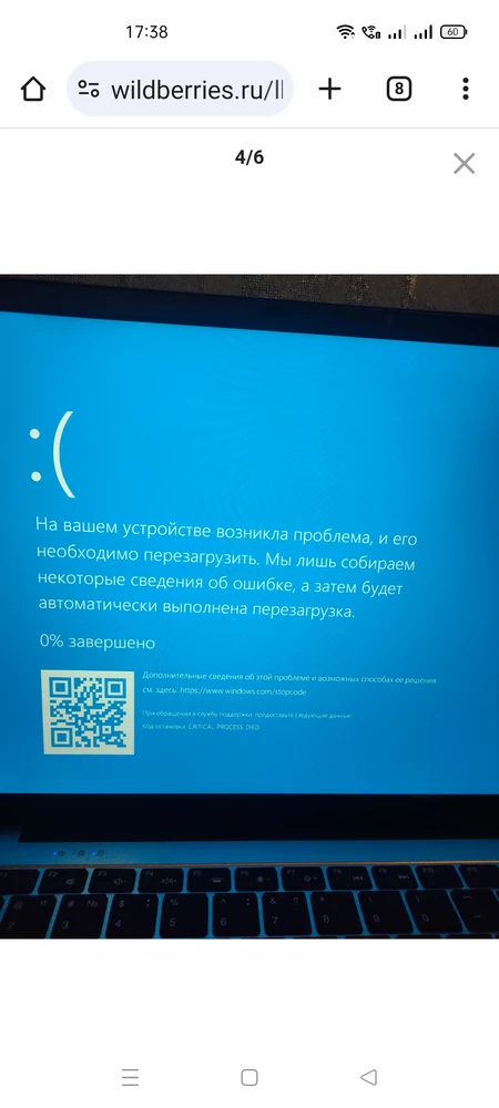 Ноутбук купили для просмотра фильмов, соцсетей и дистанционного обучения. Даже это он не прошел не говоря уже о играх.Меньше чем через месяц  при просмотре фильма выскакивает синий экран . На сообщения продавец отвечает одно и тоже. Что помочь не может. Руководство пользователя ни о чём . Нет ни номеров, ни контактов куда при поломке обращаться. Хотели сдать по браку отказ 2 раза. Поставила бы -10 звёзд . Ни товар ни продавца НЕ РЕКОМЕНДУЮ.