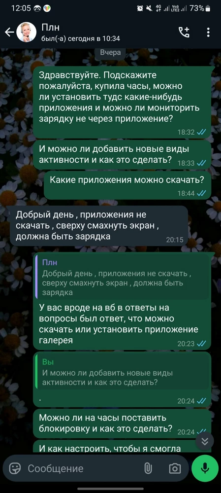 Заказывала по отзывам из интернета и вроде у моей подруги такие же. Мне не прям зашли, но для спорта подойдут. Я еще не ожидала, что селиконовый ремешок будет таким огромным для моей руки и что дисплей будет большим