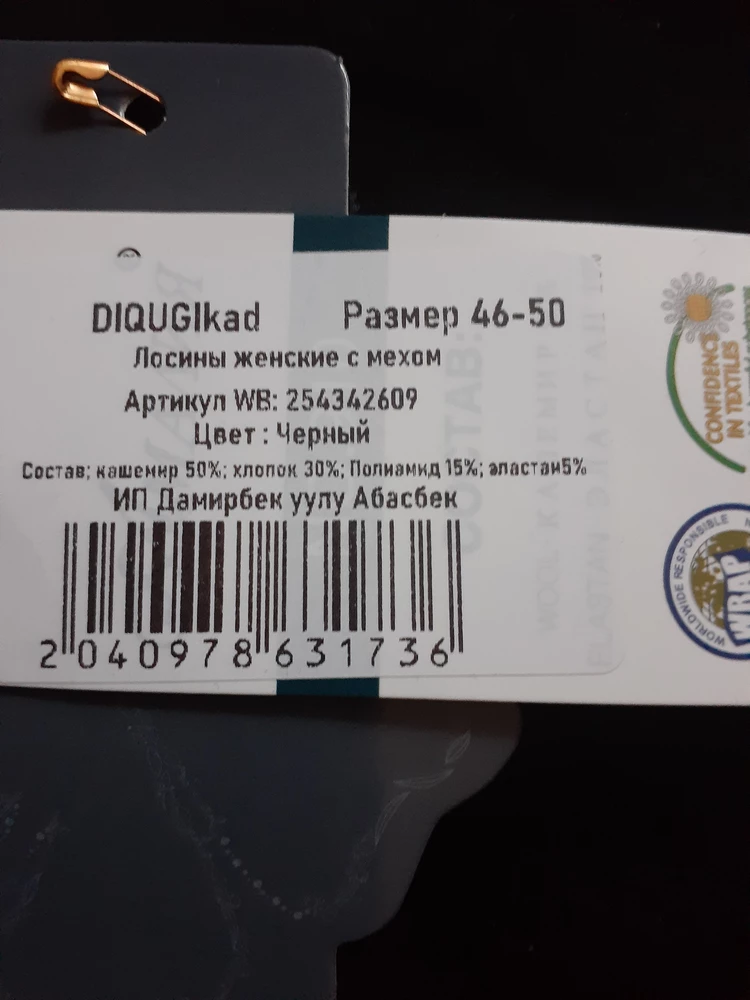 Но, почему-то на меху. Или это не ваш товар?