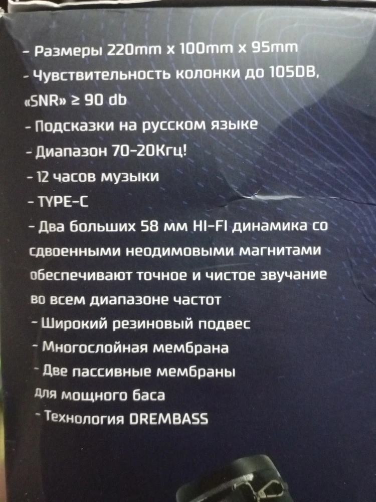 Колонкой очень доволен. Играет на уровне jbl а еще и светится.