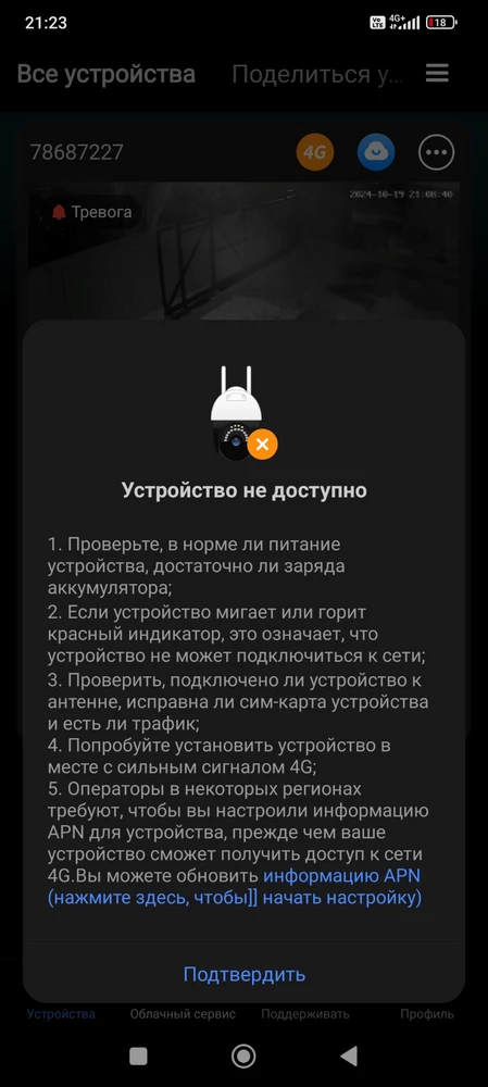 С удовольствием бы оформил возврат, но способ монтажа  снял ее с гарантии...
Да и заморачиваться лень.