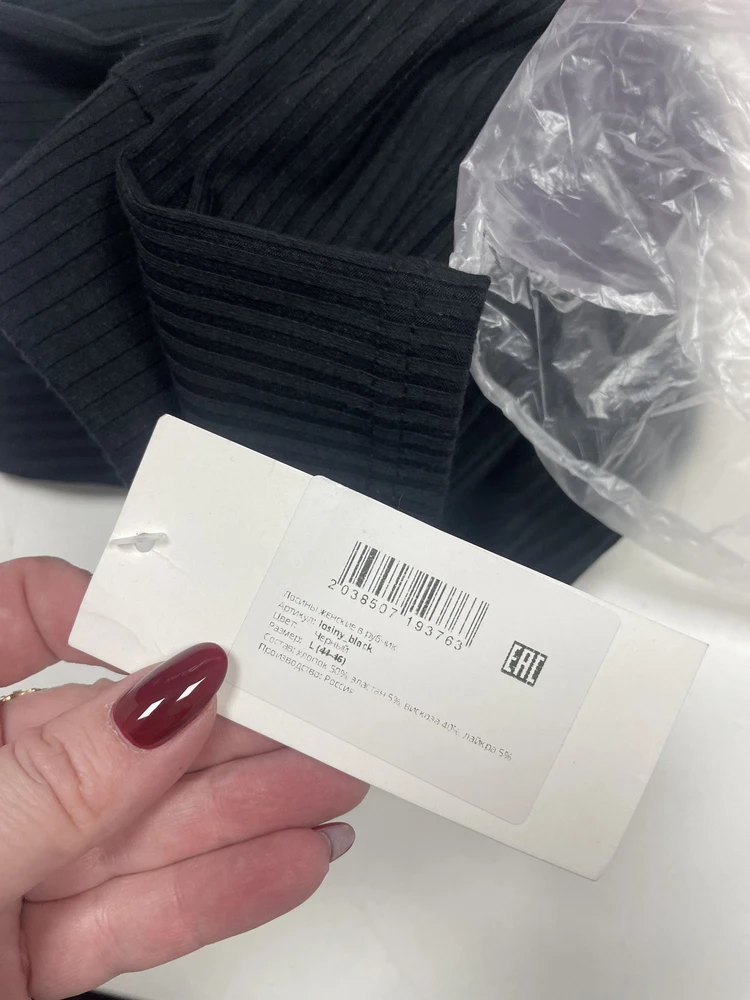 Заказала размер L где подразумевается 48 размер прислали по итогу L но почему то 44-46 естественно легинсы мне не налезли( очень расстроена! Возврат не по моей вине