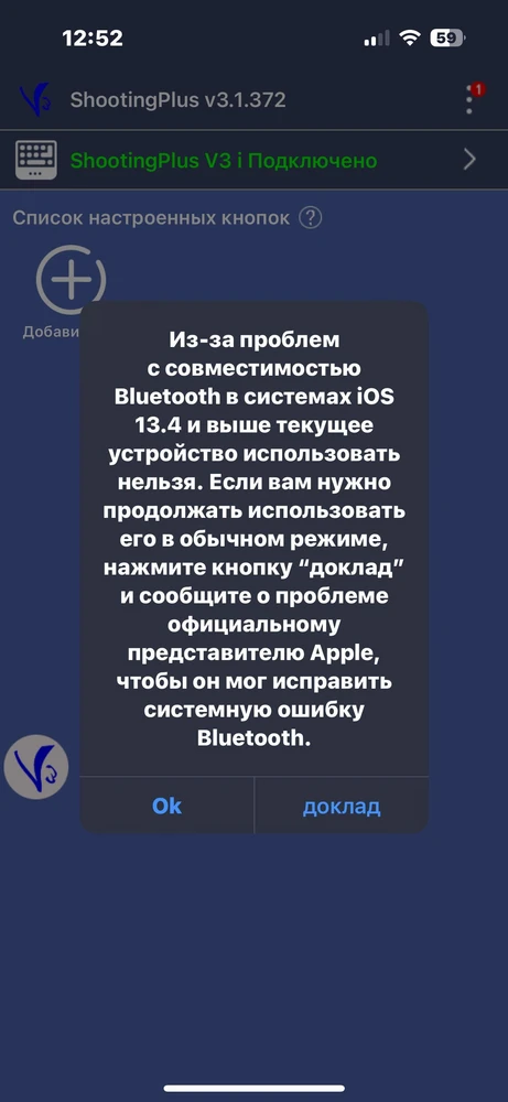 Не покупать для iphone