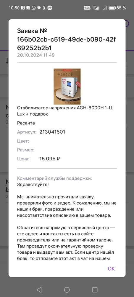 НЕРАБОТОСПОСОБНЫЙ ХЛАМ! ПРОДАВЕЦ НЕПОРЯДОЧНЫЙ!!! НЕ БЕРИТЕ, НЕ СОВЕТУЮ!!!