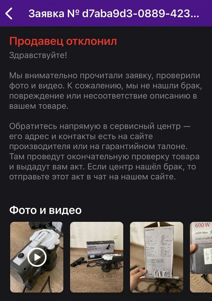 Крайне не советую эту модель и этого продавца ! Какого качества сервис такое и качество товара - ужасное ! 
Больше никогда не купим этот брэнд тезники !